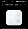 華為（HUAWEI）智能體脂秤 3 藍牙版 凝霜白 家用智能體脂秤體重秤電子秤 人體成分檢測算法 13項身體數據監測 曬單實(shí)拍圖