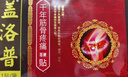 蓋洛普遠紅外治療貼膝蓋貼關(guān)節疼痛理療膏貼中老年成人穴位貼 3盒 曬單實(shí)拍圖