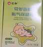 仁和脹氣貼嬰兒0-3個(gè)月新生兒寶寶防脹氣小兒腸脹氣貼 3盒裝+2貼 曬單實(shí)拍圖