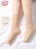浪莎短絲襪女士天鵝絨春秋天中厚耐磨不易勾絲冬天中筒黑肉色短襪子 曬單實(shí)拍圖