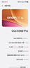 vivo X300 Pro 國家補貼 蔡司2億APO超級長(cháng)焦 藍圖影像雙芯 5年持久流暢OriginOS 6 AI手機 簡(jiǎn)單白 16+512GB 曬單實(shí)拍圖