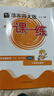 2026春適用一課一練  五年級語(yǔ)文（第二學(xué)期） 曬單實(shí)拍圖