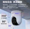 螢石H8C 3MP監控攝像頭300萬(wàn)家用室外無(wú)線(xiàn)WiFi遠程監控器日夜全彩360度帶夜視全景門(mén)口戶(hù)外攝像頭 曬單實(shí)拍圖