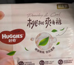 好奇（Huggies）鉑金裝小桃褲紙尿褲NB84片(5kg以下)尿不濕【透爽散熱】 曬單實(shí)拍圖