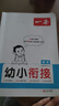 一本幼小銜接數學(xué) 2026版幼兒園升一年級數學(xué)啟蒙基礎知識練習冊計算題應用能力思維訓練每日一練天天練 曬單實(shí)拍圖