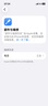 Apple 蘋(píng)果 iPhone 17/16/15/14/13/12/11/X系列二手手機 規格見(jiàn)質(zhì)檢報告自營(yíng) 蘋(píng)果 iPhone 13 mini 曬單實(shí)拍圖
