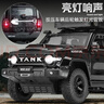 馳譽(yù)模型 坦克300越野車(chē)玩具仿真車(chē)模合金小汽車(chē)汽車(chē)模型男孩禮物 曬單實(shí)拍圖