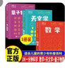 【限時(shí)優(yōu)惠出版社直發(fā)】全套10冊DK一分鐘科學(xué)系列 DK一分鐘數學(xué)心理學(xué)dk數學(xué)量子物理學(xué)哲學(xué)天文學(xué)經(jīng)濟學(xué)新興技術(shù)人工智能dk數學(xué) 7-15歲兒童青少年科普百科三四五六年級中小學(xué)生課外書(shū) 橙色3冊 【 曬單實(shí)拍圖