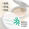 Flowerlure花間頌粉餅定妝控油持久補妝混油干油皮細膩N01柔膚色7.2g節日禮物 曬單實(shí)拍圖