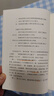 讀庫《經(jīng)典常談》注釋說(shuō)解本  初中必讀 更適合當代青少年的詳注解讀本 劉勃 新星出版社 《經(jīng)典常談》 曬單實(shí)拍圖