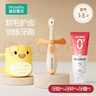 恐龍醫生（PROTEFIX）兒童牙刷1-3-6歲嬰兒牙刷牙膏寶寶牙刷軟毛1-2歲乳牙刷 曬單實(shí)拍圖
