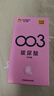 杰士邦超薄避孕套003玻尿酸18只安全套水光裸感潤滑計生情趣用品byt 曬單實(shí)拍圖