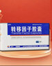 [金花] 轉移因子膠囊3mg:0.1mg*24粒/盒 曬單實(shí)拍圖