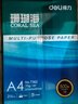 得力（deli）珊瑚海A4打印紙 70g500張*8包一箱 雙面復印紙 企業(yè)采購優(yōu)選 整箱4000張7360【銷(xiāo)冠系列】 曬單實(shí)拍圖