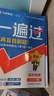 2026春解題覺(jué)醒必修第二冊數學(xué)RJA人教A新教材名師解題同步講解高一下 天星教育 曬單實(shí)拍圖