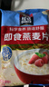桂格【團購】桂格即食飽腹燕麥片1000g袋裝營(yíng)養速食燕麥盒子懶人燕麥 即食燕麥1000g*2袋 曬單實(shí)拍圖