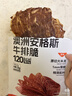 袋鼠先生安格斯牛排脆原味25g*6袋健康解饞牛脆脆牛肉脆片代餐速食薄脆片 曬單實(shí)拍圖