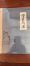 【全3冊】孫子兵法+鬼谷子+三十六計 官方正版國學(xué)經(jīng)典權謀謀略兵法軍事著(zhù)作 曬單實(shí)拍圖