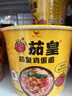 統一茄皇 陽(yáng)光番茄雞蛋面 桶面 120g*12桶整箱裝嚴選陽(yáng)光番茄免煮速食 曬單實(shí)拍圖