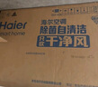 海爾空調 舒適風(fēng)大1.5匹掛機 麥浪套系新一級能效 臥室風(fēng)不吹人雙排銅管蒸發(fā)器 國家補貼KFR-35GW/E2-1 曬單實(shí)拍圖