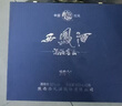 西鳳酒 20年52度藍臻禮盒 500mL*2瓶 鳳香型白酒 婚慶喜宴請自飲送禮 曬單實(shí)拍圖
