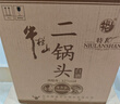 牛欄山二鍋頭 特10 特牛 清香型 白酒 純糧固態(tài) 52度 700ml*6瓶 整箱裝 曬單實(shí)拍圖