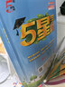 2026版五星小學(xué)學(xué)霸一二三四五六年級上下冊語(yǔ)文數學(xué)英語(yǔ)人教版北師大江蘇版練習冊學(xué)霸提優(yōu)大試卷課時(shí)作業(yè)本同步訓練經(jīng)綸 鳳凰新華正版書(shū)籍 英語(yǔ)【譯林版】 四年級下【2026春】 曬單實(shí)拍圖
