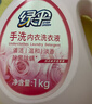 綠傘 手洗內衣洗衣液 孕婦學(xué)生兒童洗內衣褲生理期專(zhuān)用 玫瑰香氛 【按壓泵頭單瓶裝】1kg 曬單實(shí)拍圖