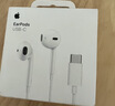 Apple/蘋(píng)果 EarPods USB-C有線(xiàn)耳機 type-c有線(xiàn)耳機蘋(píng)果耳機 蘋(píng)果17有線(xiàn)耳機筆記本耳機游戲音樂(lè ) 曬單實(shí)拍圖