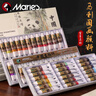 馬利（Marie's）馬利牌中國畫(huà)顏料12色18色24色初學(xué)者套裝用品工具全套水墨畫(huà)工筆畫(huà)入門(mén)毛筆套裝-12色8件套 曬單實(shí)拍圖