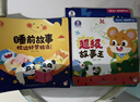 寶寶巴士jojo點(diǎn)讀繪本3-4歲睡前故事枕邊好夢(mèng)寶寶趣味繪本書(shū)籍幼兒?jiǎn)⒚衫L本早教機兒童哄睡互動(dòng)生日禮物支持jojo赳赳點(diǎn)讀筆配套使用 睡前故事枕邊好夢(mèng)精選/10冊 曬單實(shí)拍圖