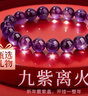 老鳳祥紫水晶手鏈女本命年深紫色轉運珠手串生日紀念日禮物送女友老婆 曬單實(shí)拍圖