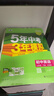 曲一線(xiàn) 53初中英語(yǔ) 七年級下冊 外研版 2026春初中同步練習 五年中考三年模擬五三 曬單實(shí)拍圖