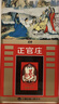 正官莊 原裝進(jìn)口高麗參 [良] 6年根20支150g 約7根參 紅參人參送禮補氣 曬單實(shí)拍圖