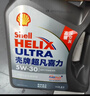 殼牌（Shell）超凡喜力2代灰殼 全合成機油 5w-30(5w30)API SP級 4L 汽車(chē)保養 曬單實(shí)拍圖