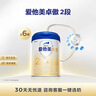 愛(ài)他美（Aptamil）卓傲2段較大嬰兒配方奶粉（6—12月） 800g*1罐（0元入會(huì )） 曬單實(shí)拍圖