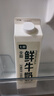 七鮮 鮮牛奶950ml 曬單實(shí)拍圖