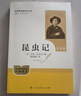 【人教版新版2026春】八年級下冊昆蟲(chóng)記經(jīng)典常談升級版中國人民教育出版社朱自清紅巖 紅星照耀上冊紅巖和紅星照耀中國人教版必讀課外閱讀讀物初二必讀書(shū)目紅巖紅星照耀名著(zhù)原著(zhù)正版完整版無(wú)刪減經(jīng)典常談 【人教 曬單實(shí)拍圖