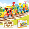 費樂(lè )（FEELO）兼容樂(lè )高大顆粒兒童拼裝積木玩具男女孩生日禮物字母火車(chē)Y42022 曬單實(shí)拍圖