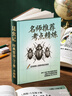 昆蟲(chóng)記 經(jīng)典常談（全2冊）升級版 適用新版人教教材配套閱讀 名師推薦考點(diǎn)精煉 初中八年級下冊必讀課外閱讀書(shū)經(jīng)典文學(xué)名著(zhù)指定讀物 無(wú)障礙閱讀青少年文學(xué) 曬單實(shí)拍圖