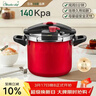 WONDERCHEF【京東限定】旺達香福日本琺瑯高壓鍋140kpa燃氣電磁爐壓力鍋6.5L 曬單實(shí)拍圖