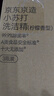 京東京造檸檬小蘇打洗潔精1KG*3瓶 A類(lèi)家用0添加食品級孕嬰 去油污洗滌靈 曬單實(shí)拍圖