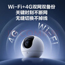 螢石C6C 800萬(wàn)像素監控攝像頭家用云臺4K極清無(wú)線(xiàn)wifi手機遠程語(yǔ)音通話(huà)監控器360度帶夜視遠程監控 新C6C【800萬(wàn)智能全彩版】 官方標配攝像頭 曬單實(shí)拍圖