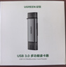 綠聯(lián) USB/Type-C3.0高速4.0讀卡器多功能合一SD/TF讀卡器OTG 適用手機相機行車(chē)記錄儀監控攝像頭存儲卡 Type-C+USB【3.0雙卡單讀】鋁殼 曬單實(shí)拍圖