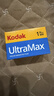 KODAK135彩色膠卷負片 全能ultramax400 LOMO膠卷 傻瓜相機膠卷 36張 曬單實(shí)拍圖