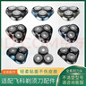 適用飛科剃須刀刀頭FS901/903/921/923通用920/922/925/926/927/刮胡刀配件刀片架博銳152/153/166 三個(gè)刀片+三個(gè)刀網(wǎng) 曬單實(shí)拍圖