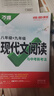 2026萬(wàn)唯中考八年級語(yǔ)文現代文閱讀理解訓練書(shū)初中閱讀理解專(zhuān)項訓練 曬單實(shí)拍圖