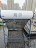 海爾【廠(chǎng)補-15% 】太陽(yáng)能熱水器光電兩用家用太陽(yáng)能電熱水器二合一熱水器全天候熱水器包安裝自動(dòng)上水 自動(dòng)款 150L|20管|3-4人|光電版|包安裝 0L 曬單實(shí)拍圖