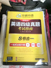 備考2026年6月英語(yǔ)四級真題指南 上海交大試卷八書(shū)合一綜合版 華研外語(yǔ)英語(yǔ)四級考試含大學(xué)CET4級詞匯聽(tīng)力閱讀理解翻譯作文預測口試 曬單實(shí)拍圖