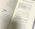 簡(jiǎn)單邏輯學(xué)+邏輯思考力+你以為共3冊套裝 哲學(xué)思維套裝  圖書(shū)湛廬 書(shū)籍 曬單實(shí)拍圖